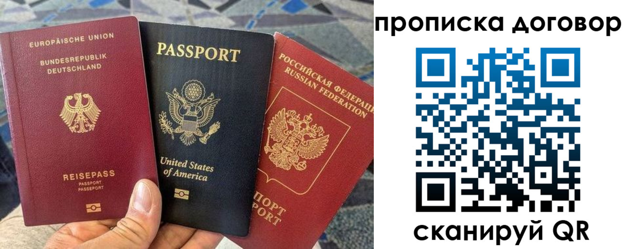 прописка паспорт в Волжском