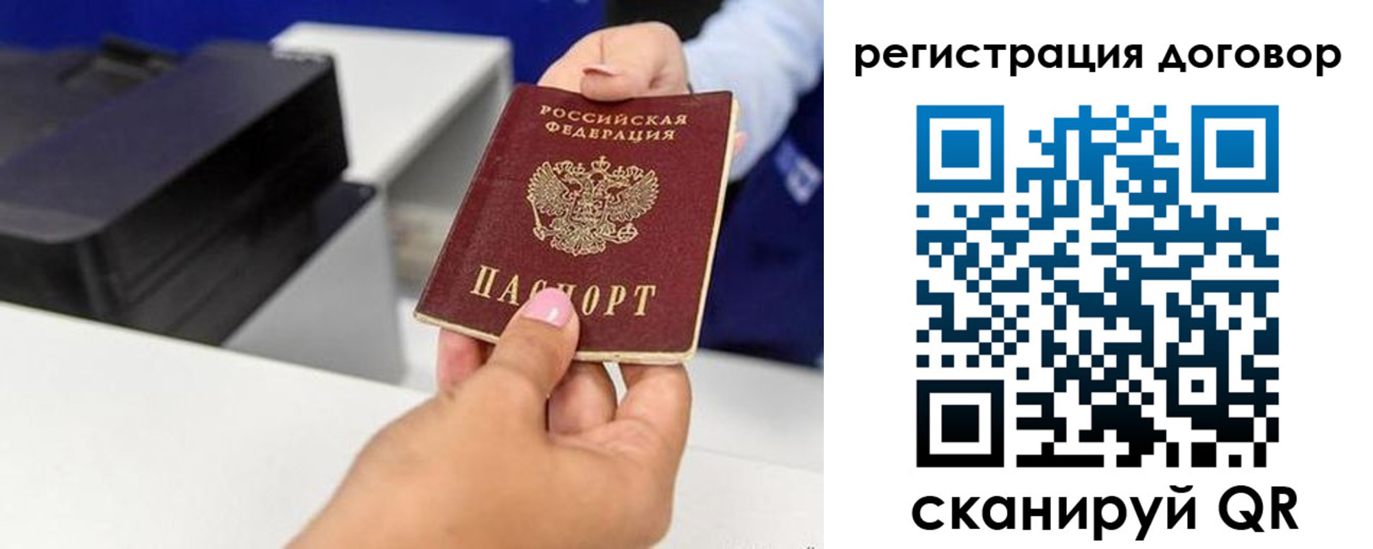 временная регистрация законно в Волжском