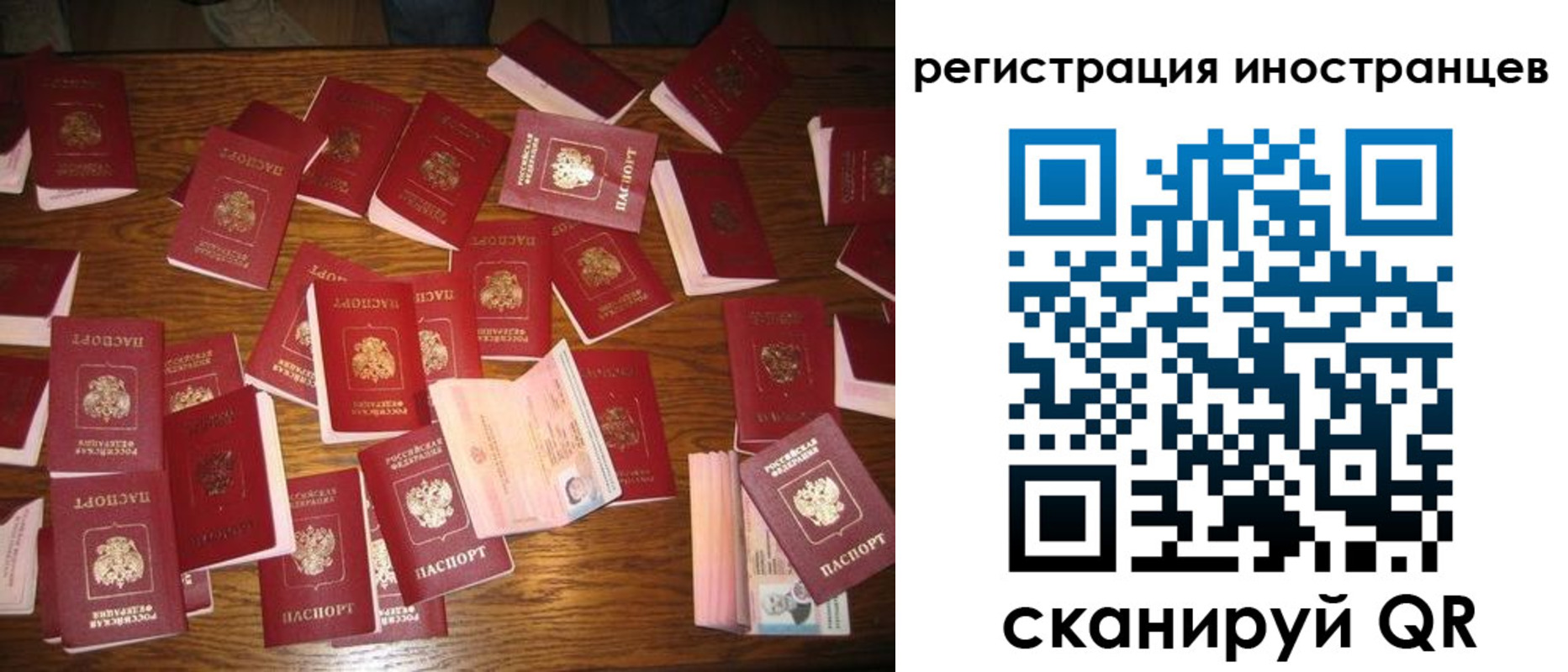 временная регистрация гарантия в Волжском