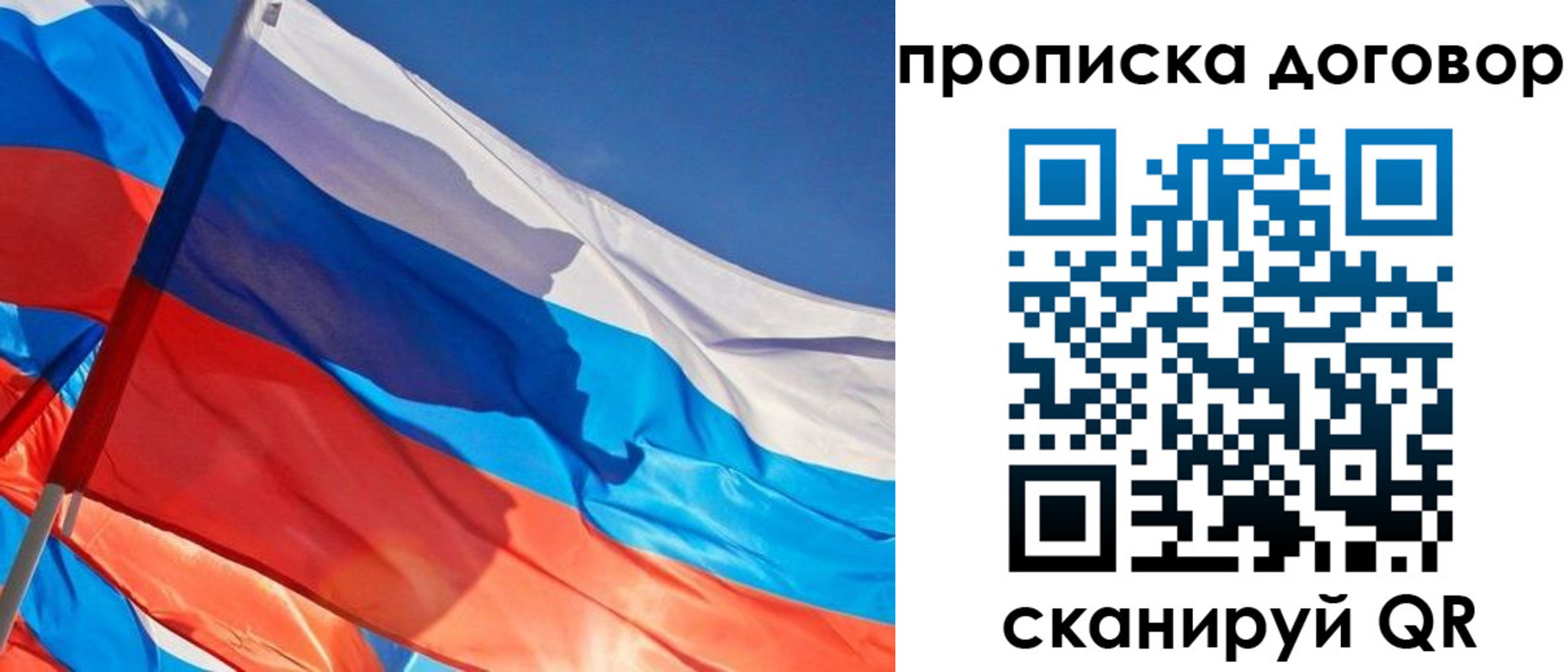 временная регистрация законно в Волжском
