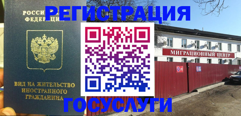 купить прописку в Волжском