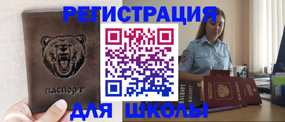 прописка иностранных граждан в Волжском