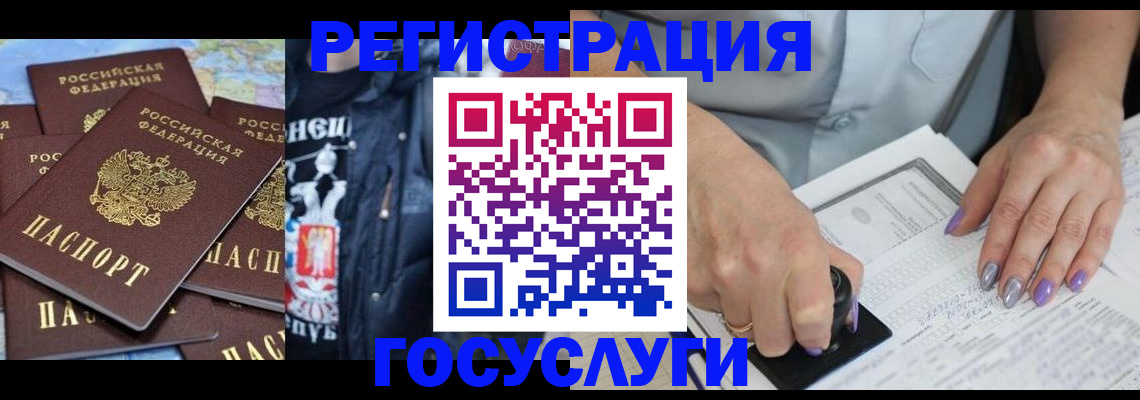 регистрация в Волжском