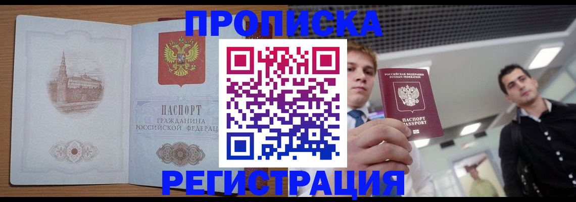 временная регистрация госуслуги в Волжском