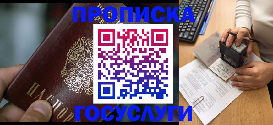 пропишу в квартире в Волжском