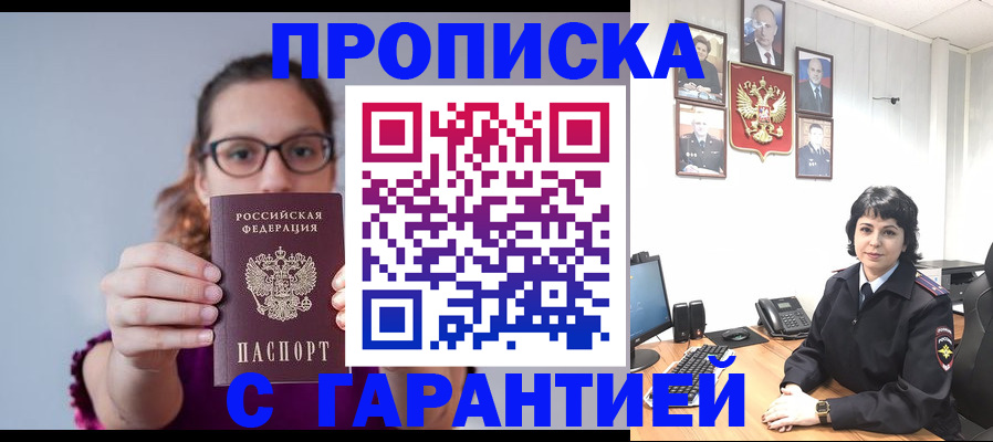прописка иностранных граждан в Волжском