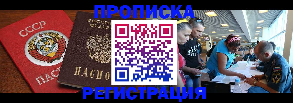 миграционный учет в Волжском