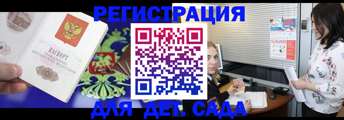 где прописаться в Волжском